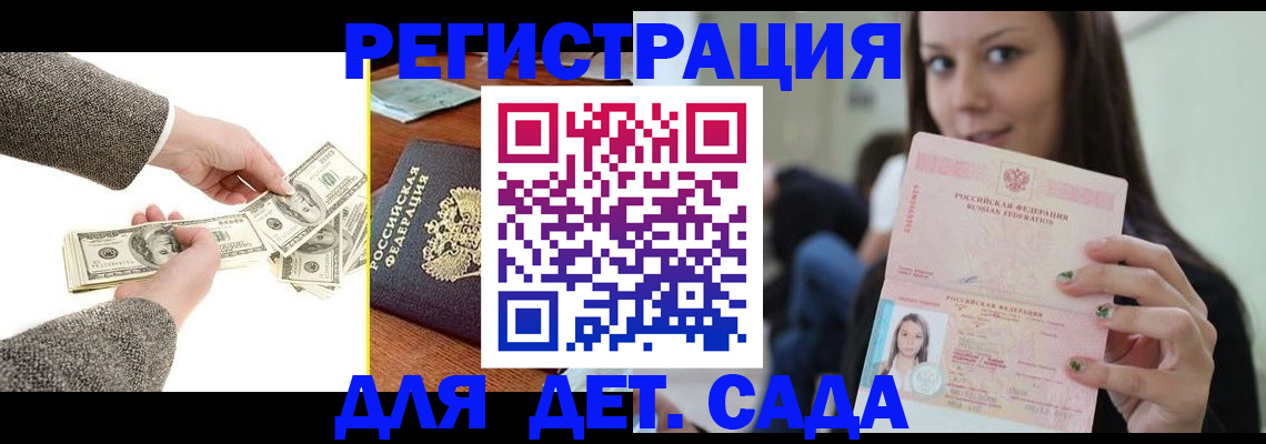 прописка поиск в Златоусте