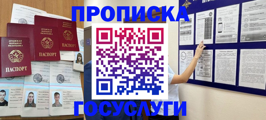 временная регистрация законно в Златоусте