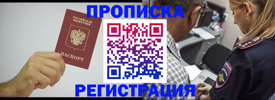 временная регистрация госуслуги в Златоусте