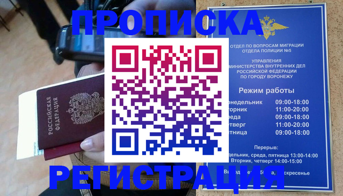 регистрация для школы в Златоусте