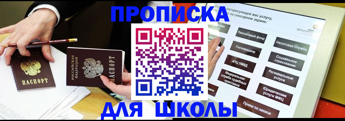 временная регистрация собственник в Златоусте